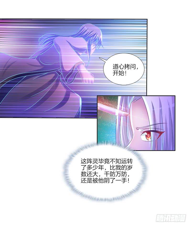 双面师尊别乱来韩漫全集-75、风水轮转无删减无遮挡章节图片 