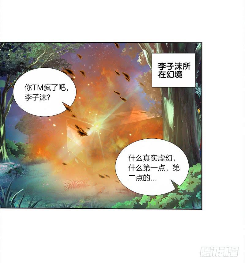 双面师尊别乱来韩漫全集-75、风水轮转无删减无遮挡章节图片 