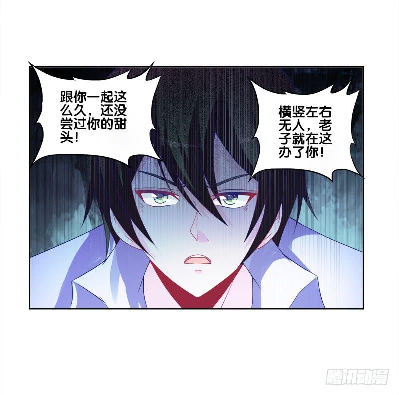双面师尊别乱来韩漫全集-75、风水轮转无删减无遮挡章节图片 