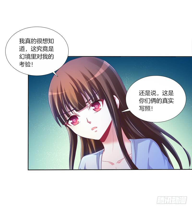 双面师尊别乱来韩漫全集-75、风水轮转无删减无遮挡章节图片 