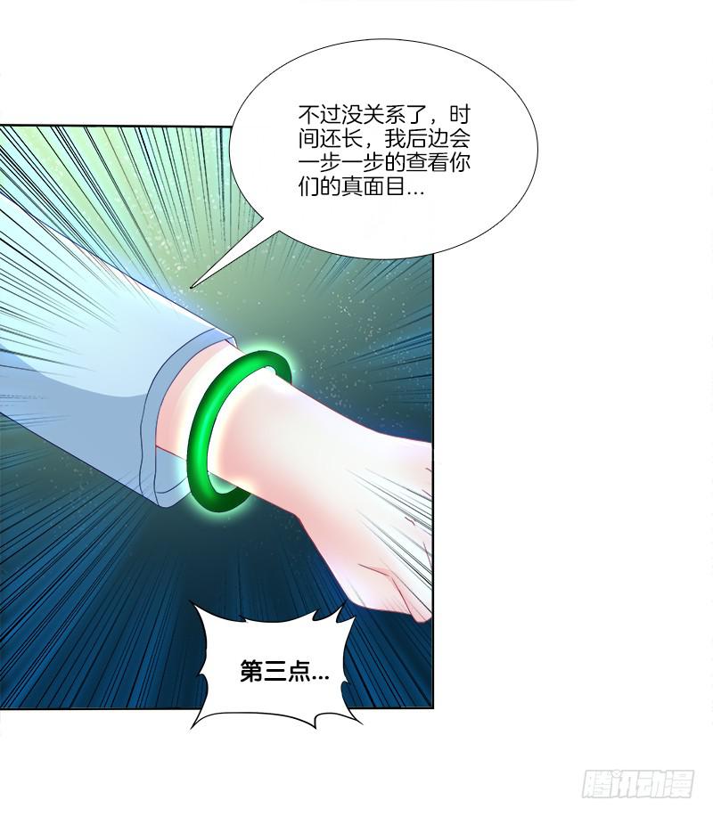 双面师尊别乱来韩漫全集-75、风水轮转无删减无遮挡章节图片 