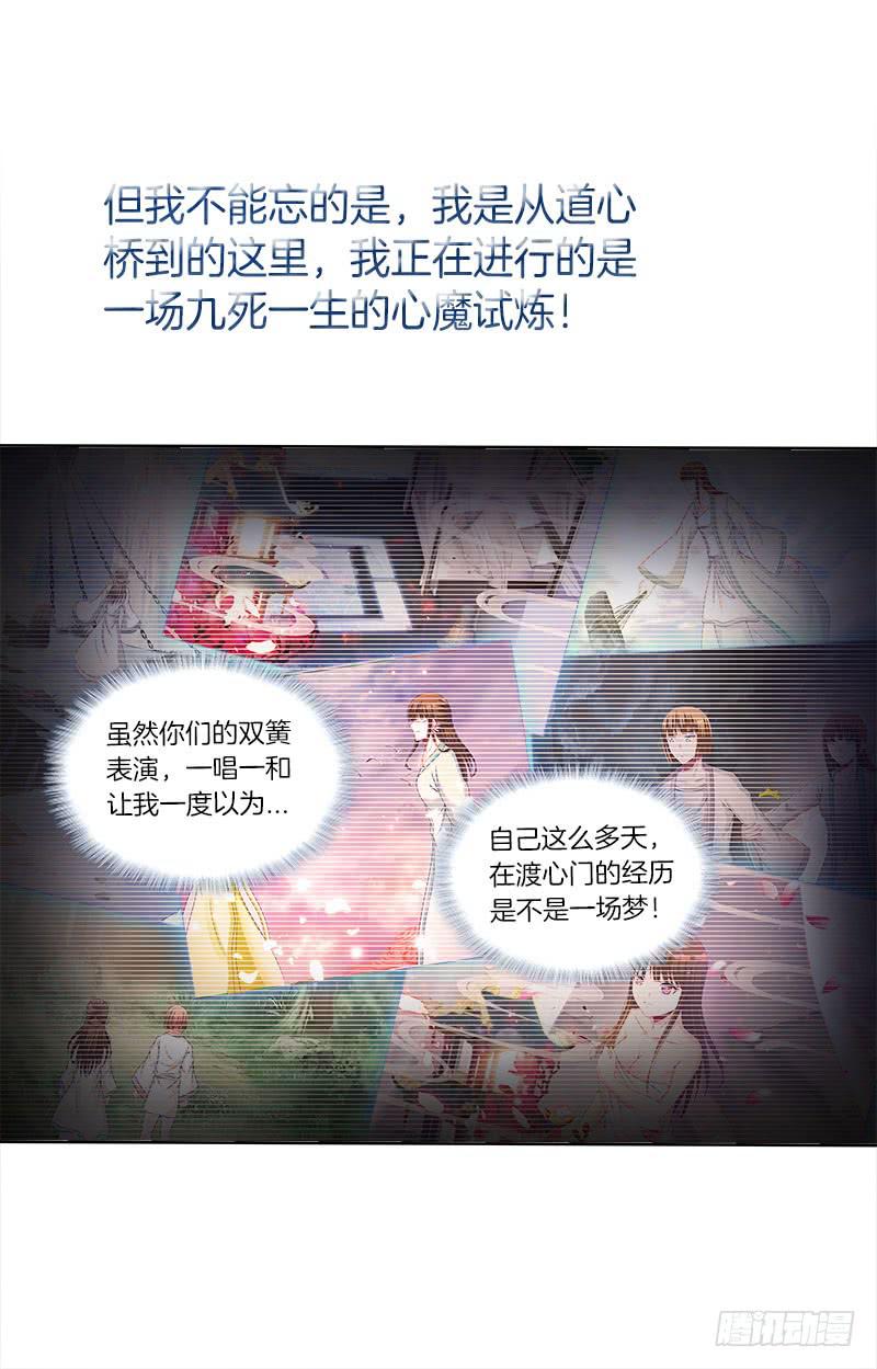 双面师尊别乱来韩漫全集-75、风水轮转无删减无遮挡章节图片 