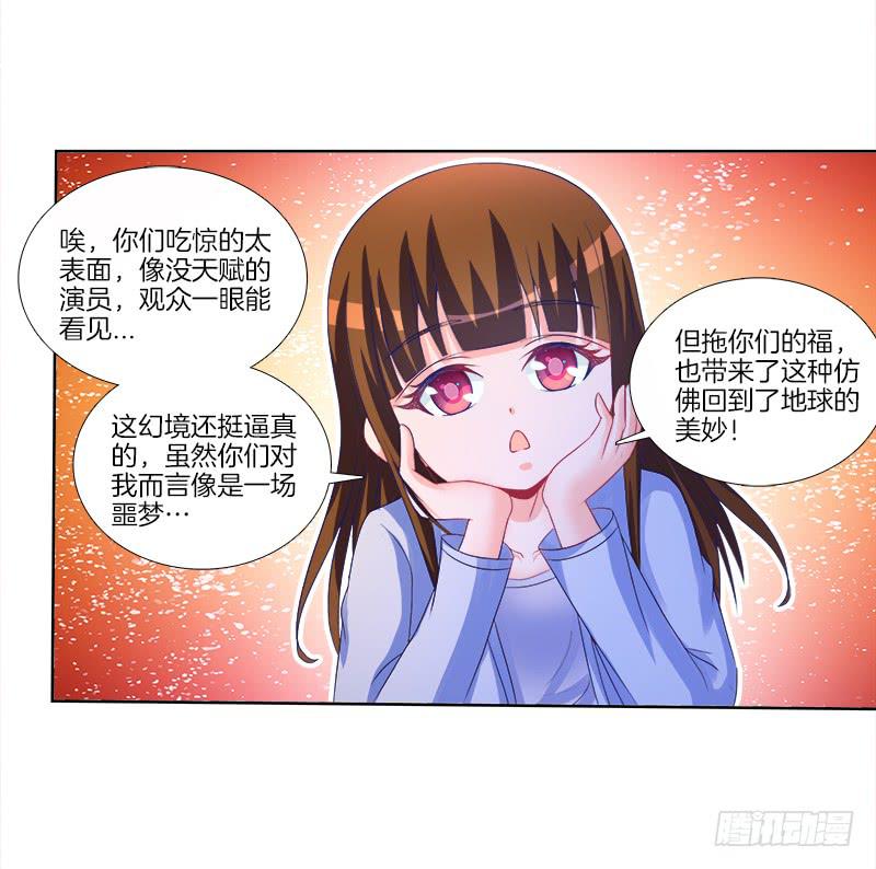 双面师尊别乱来韩漫全集-75、风水轮转无删减无遮挡章节图片 