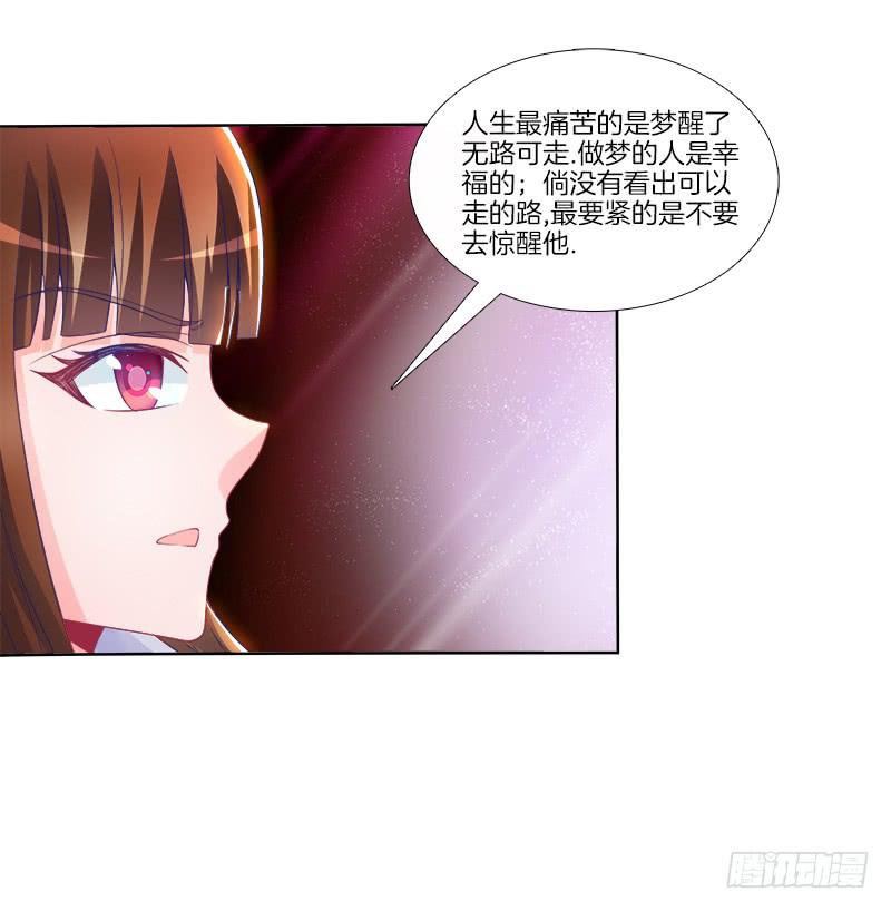 双面师尊别乱来韩漫全集-75、风水轮转无删减无遮挡章节图片 