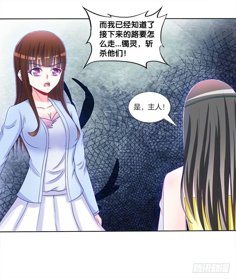 双面师尊别乱来韩漫全集-75、风水轮转无删减无遮挡章节图片 