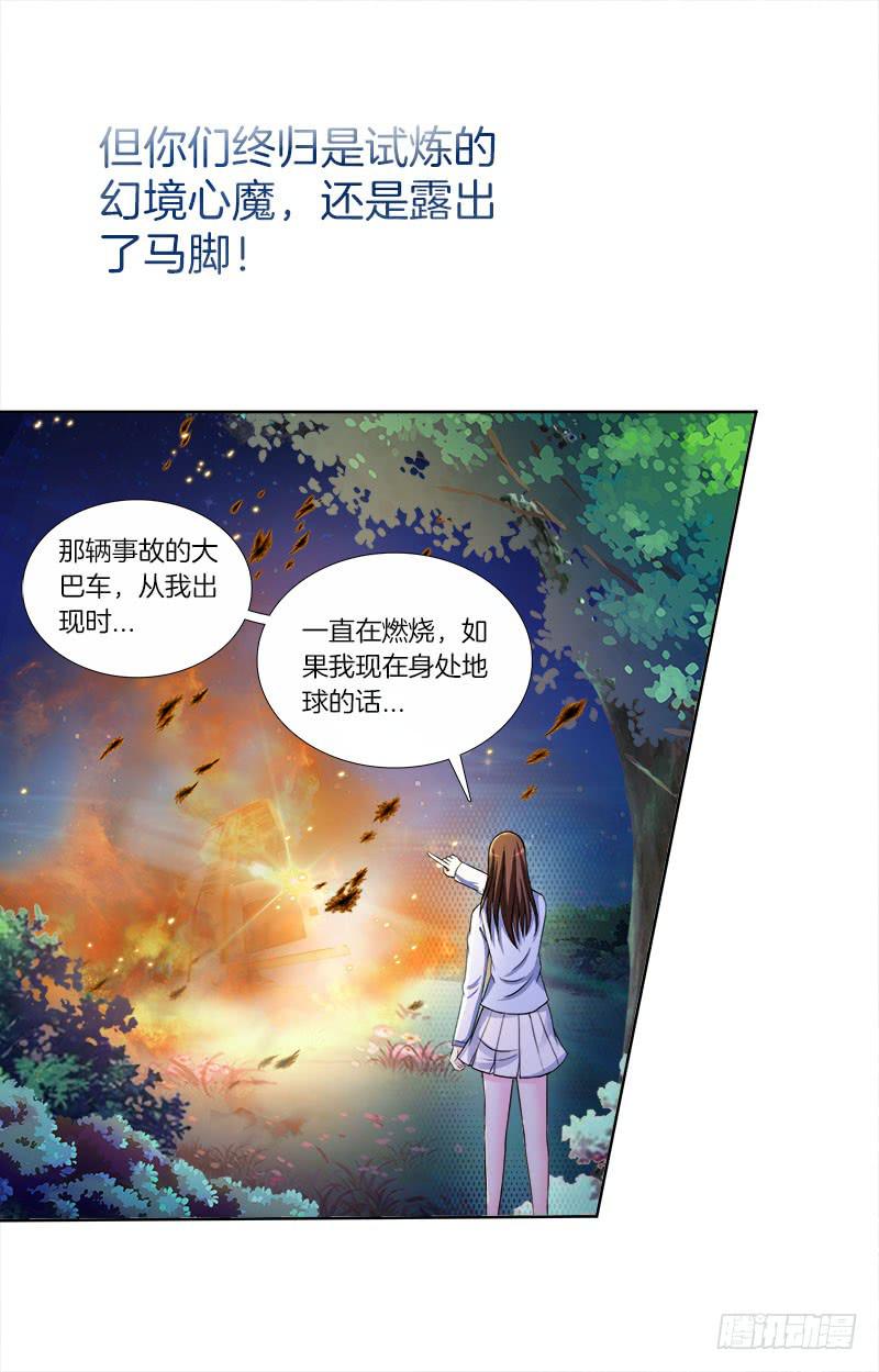 双面师尊别乱来韩漫全集-75、风水轮转无删减无遮挡章节图片 