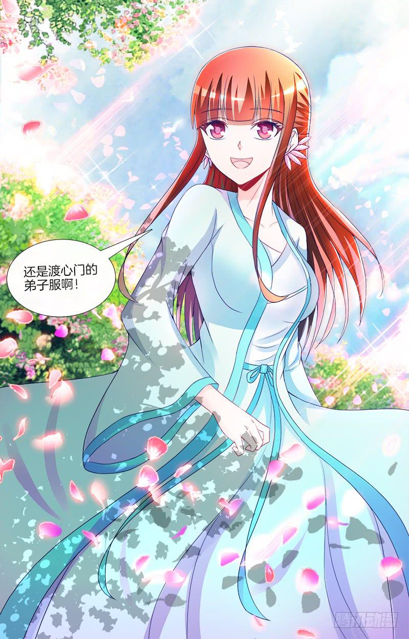 双面师尊别乱来韩漫全集-75、风水轮转无删减无遮挡章节图片 