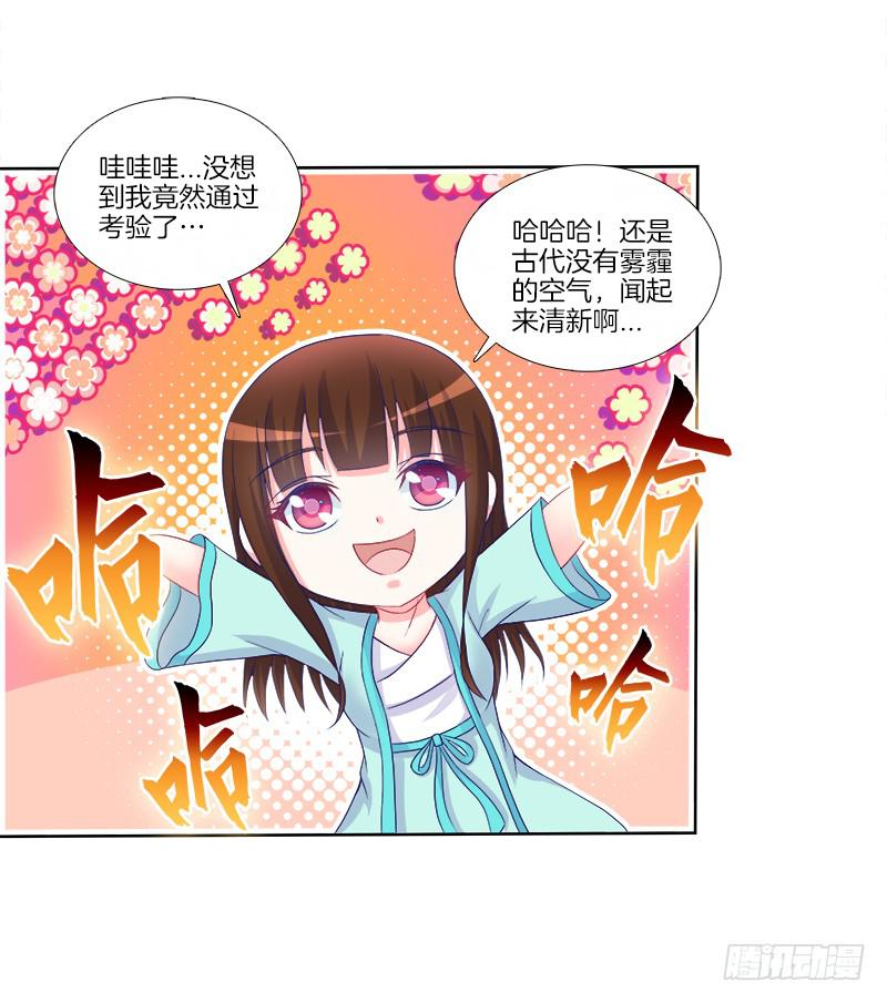 双面师尊别乱来韩漫全集-75、风水轮转无删减无遮挡章节图片 