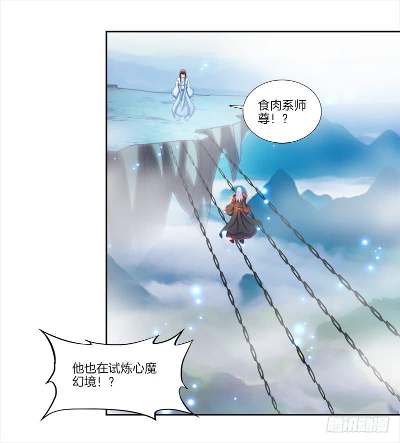 双面师尊别乱来韩漫全集-75、风水轮转无删减无遮挡章节图片 