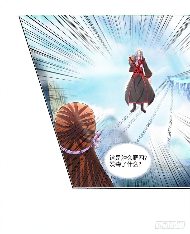 双面师尊别乱来韩漫全集-76、幻境异变无删减无遮挡章节图片 