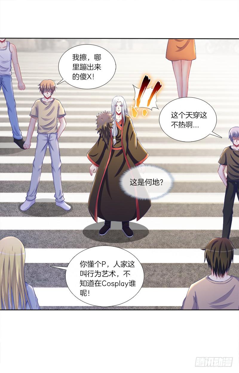 双面师尊别乱来韩漫全集-76、幻境异变无删减无遮挡章节图片 