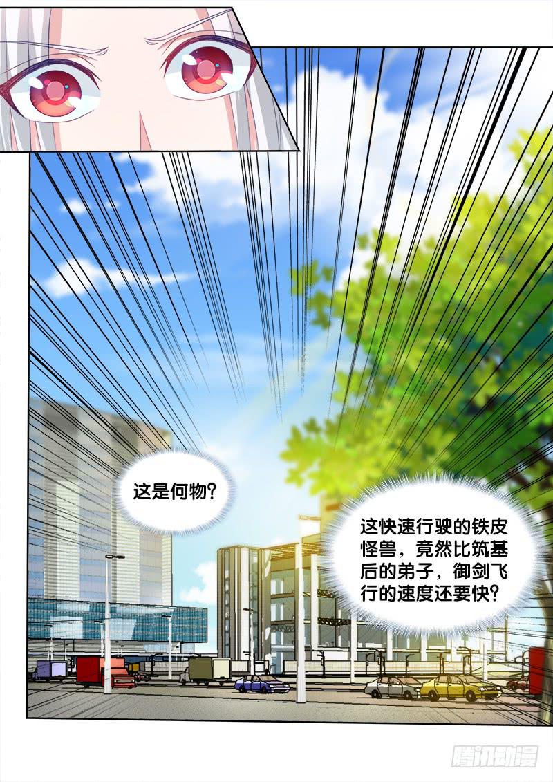双面师尊别乱来韩漫全集-76、幻境异变无删减无遮挡章节图片 