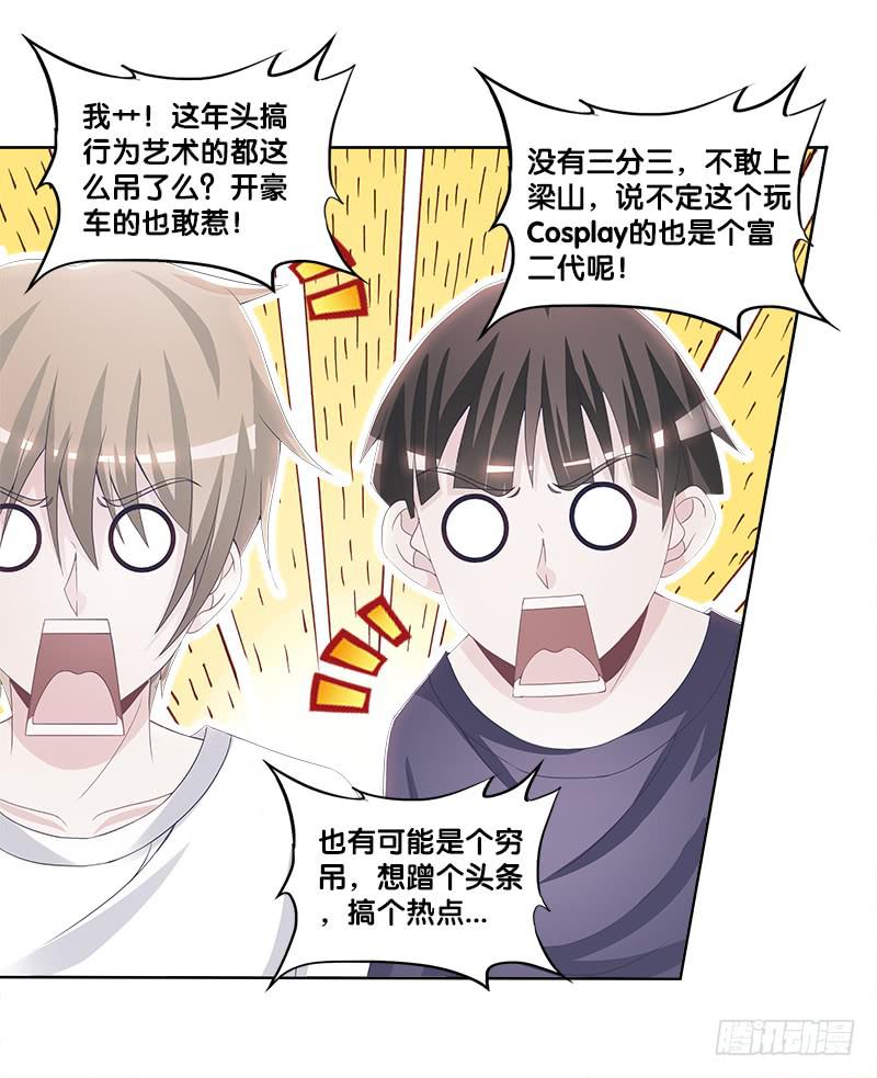 双面师尊别乱来韩漫全集-76、幻境异变无删减无遮挡章节图片 