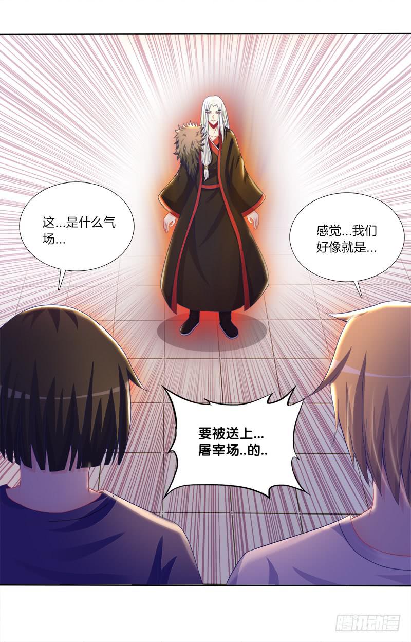 双面师尊别乱来韩漫全集-76、幻境异变无删减无遮挡章节图片 