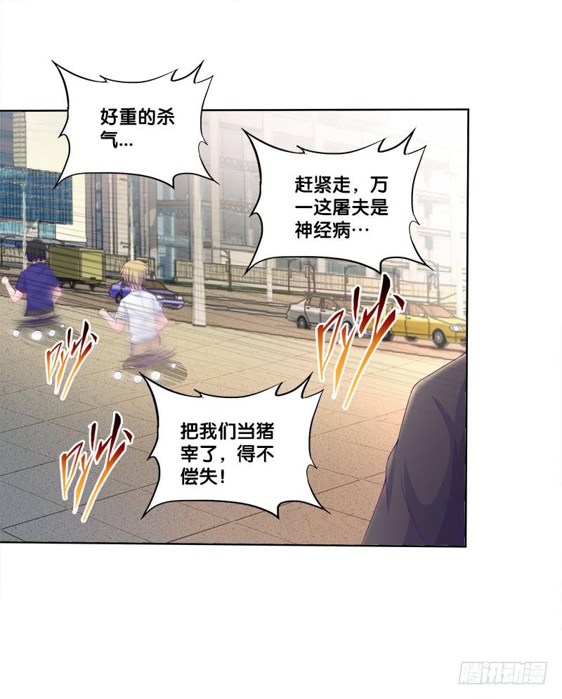双面师尊别乱来韩漫全集-76、幻境异变无删减无遮挡章节图片 