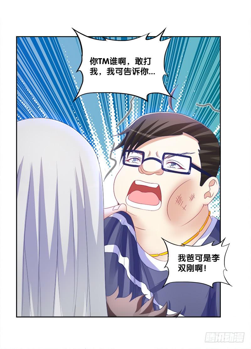 双面师尊别乱来韩漫全集-76、幻境异变无删减无遮挡章节图片 