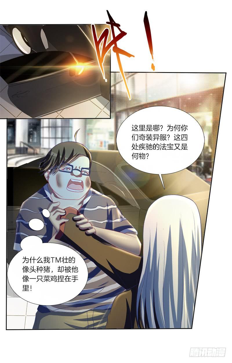 双面师尊别乱来韩漫全集-76、幻境异变无删减无遮挡章节图片 