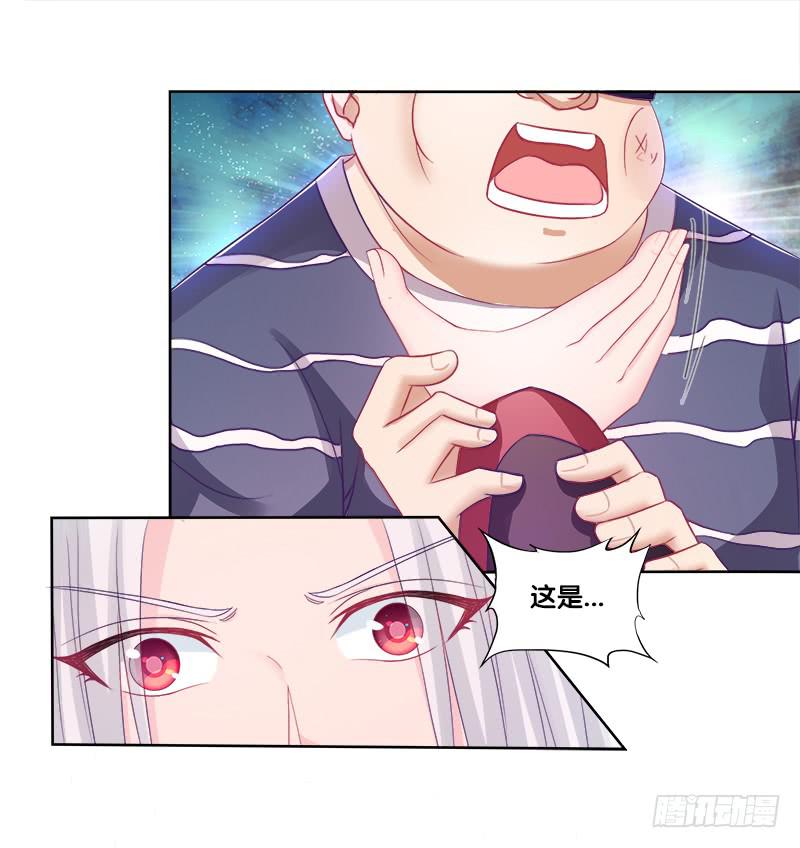 双面师尊别乱来韩漫全集-76、幻境异变无删减无遮挡章节图片 