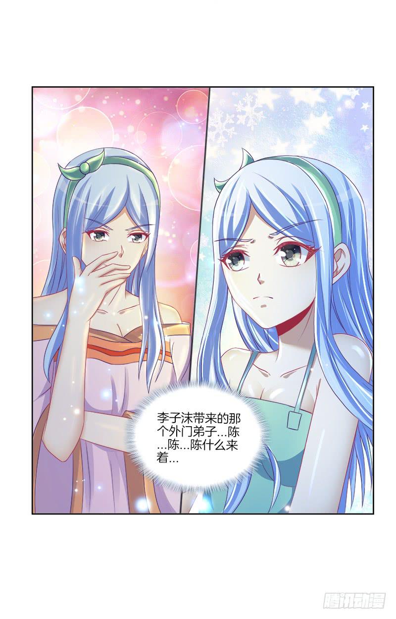 双面师尊别乱来韩漫全集-76、幻境异变无删减无遮挡章节图片 