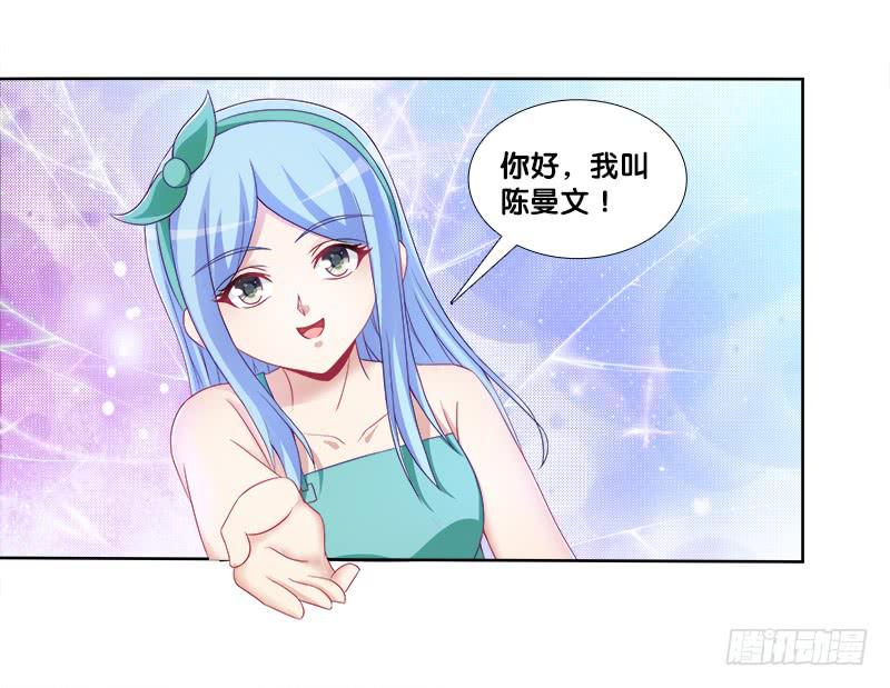 双面师尊别乱来韩漫全集-76、幻境异变无删减无遮挡章节图片 