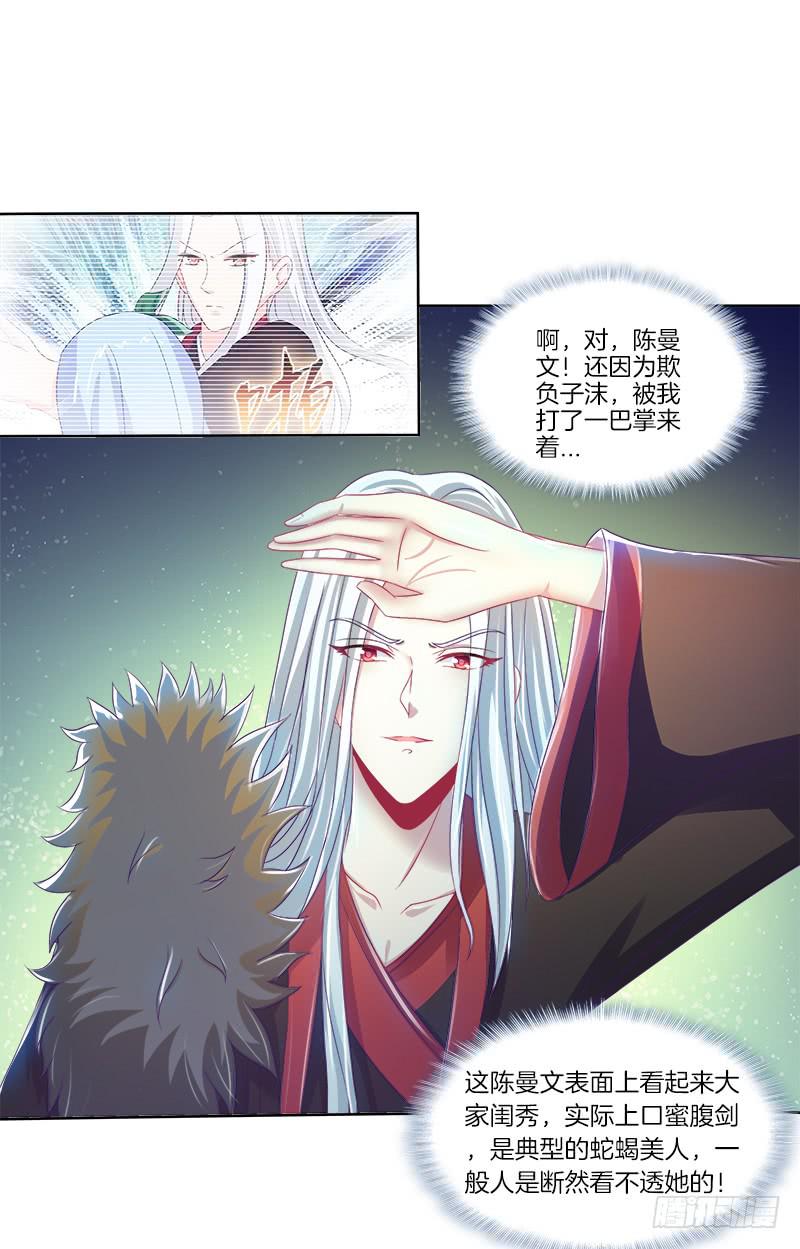 双面师尊别乱来韩漫全集-76、幻境异变无删减无遮挡章节图片 