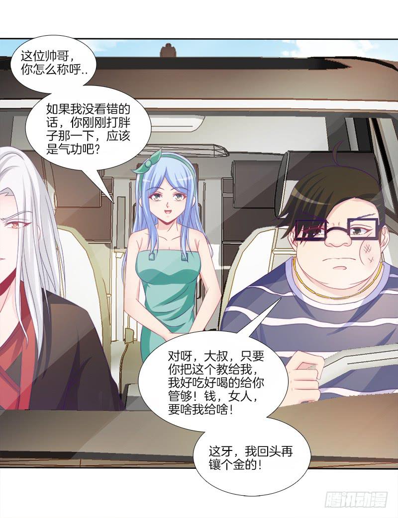 双面师尊别乱来韩漫全集-76、幻境异变无删减无遮挡章节图片 