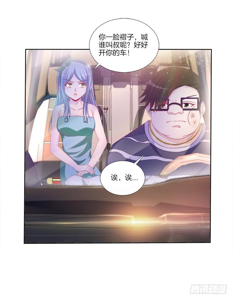 双面师尊别乱来韩漫全集-76、幻境异变无删减无遮挡章节图片 