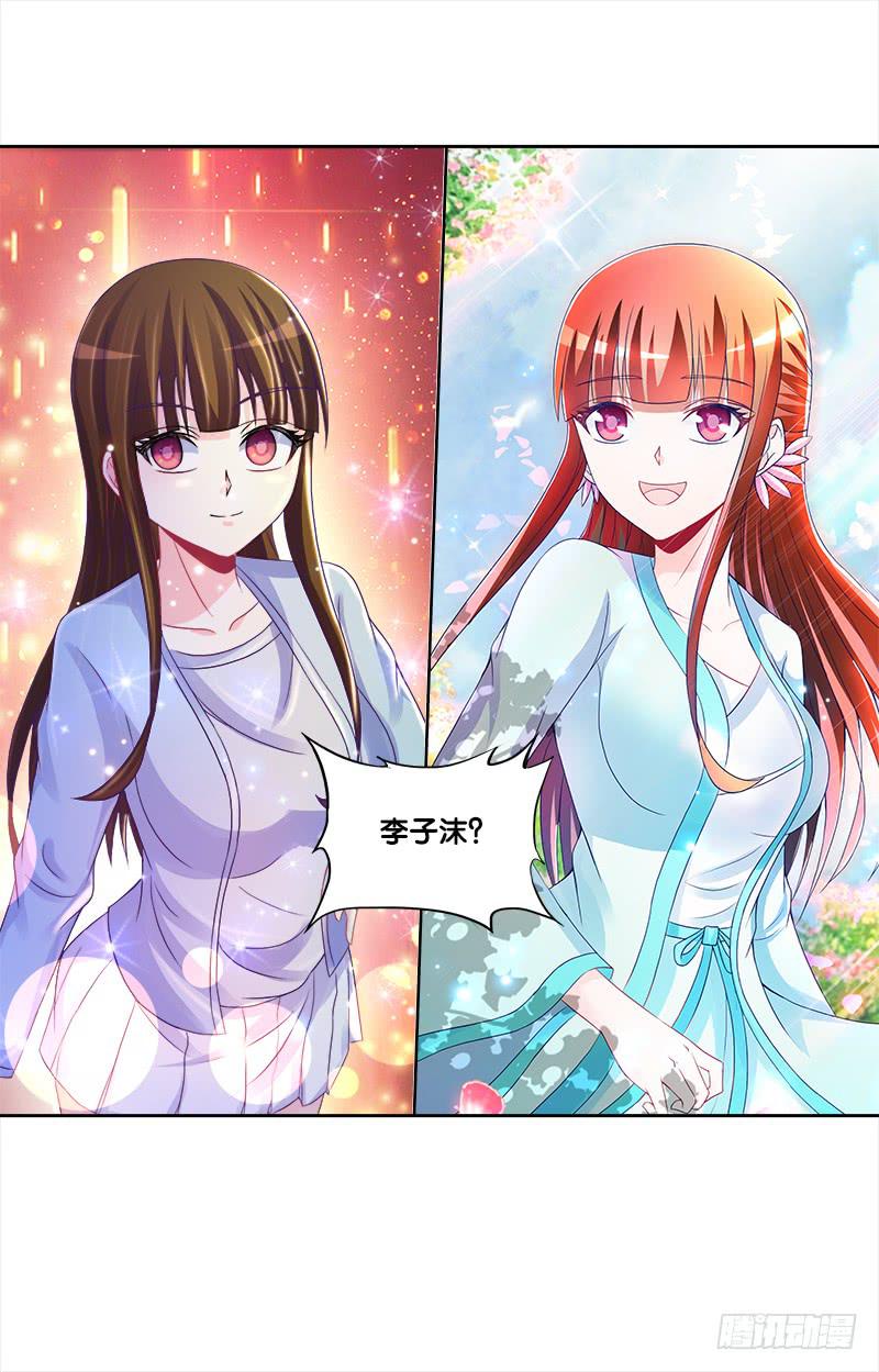 双面师尊别乱来韩漫全集-76、幻境异变无删减无遮挡章节图片 