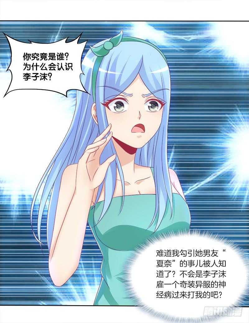 双面师尊别乱来韩漫全集-76、幻境异变无删减无遮挡章节图片 