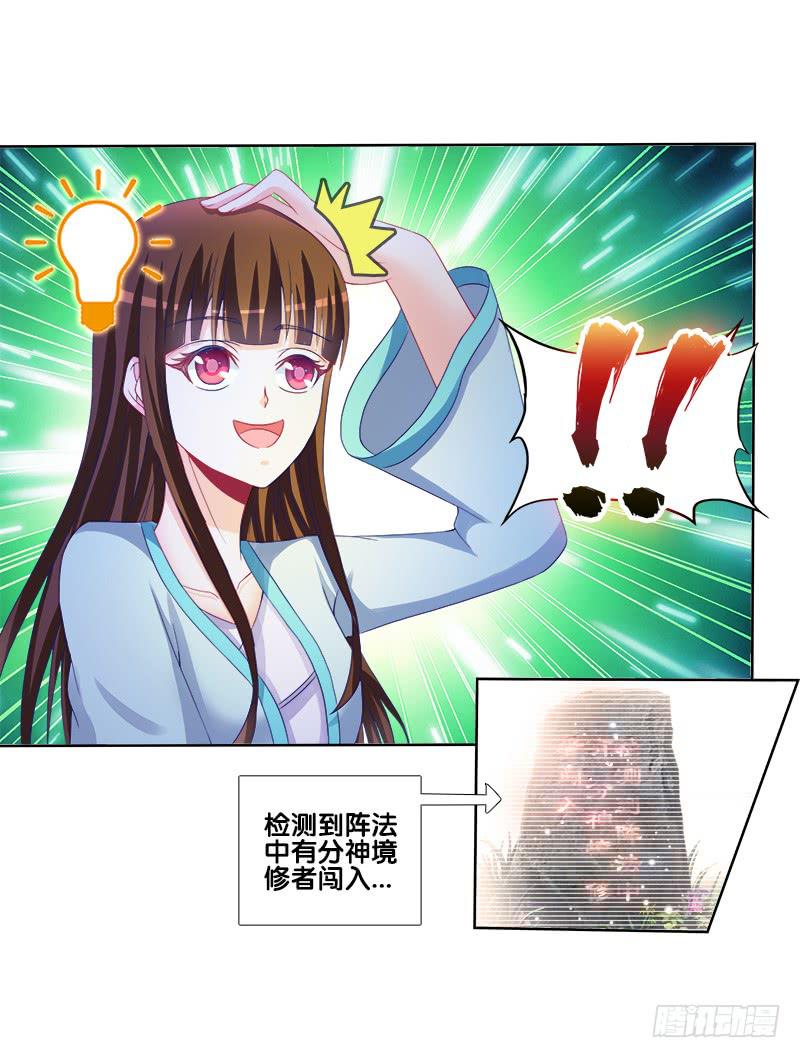 双面师尊别乱来韩漫全集-76、幻境异变无删减无遮挡章节图片 