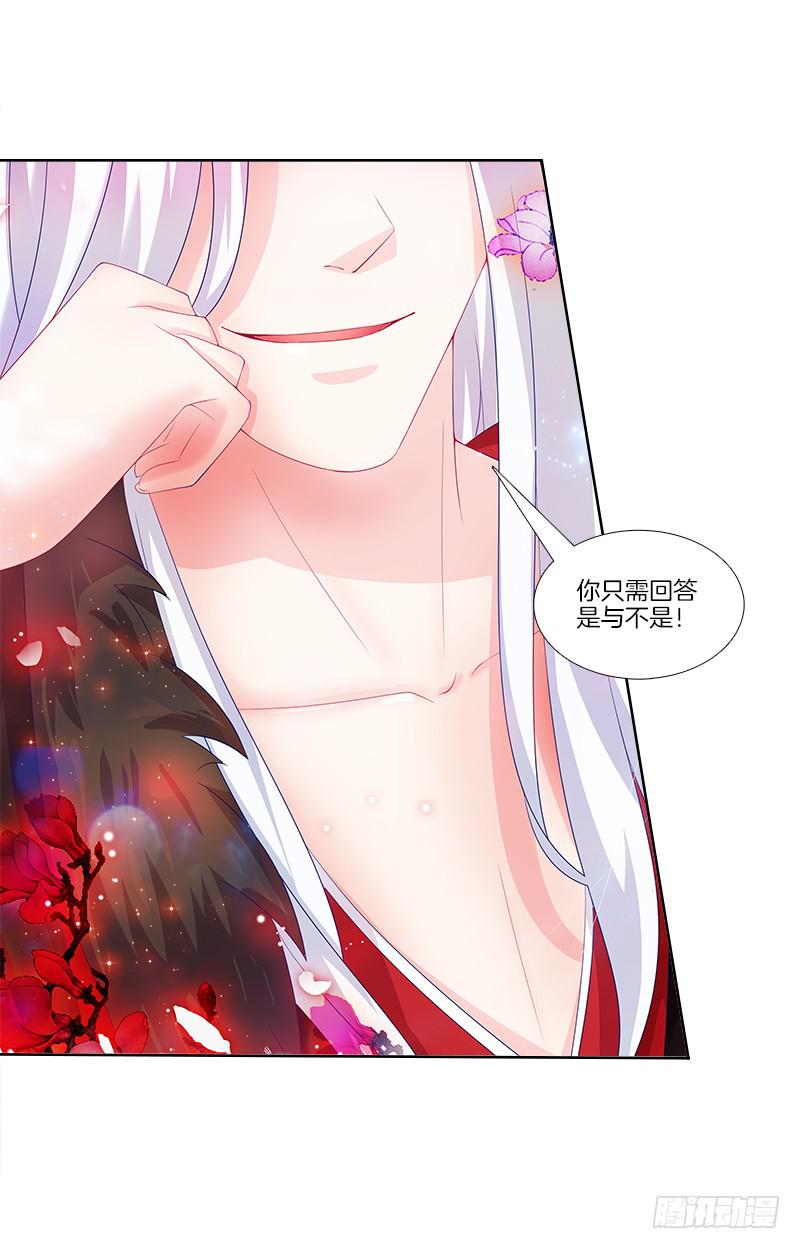 双面师尊别乱来韩漫全集-77、金枝欲孽无删减无遮挡章节图片 