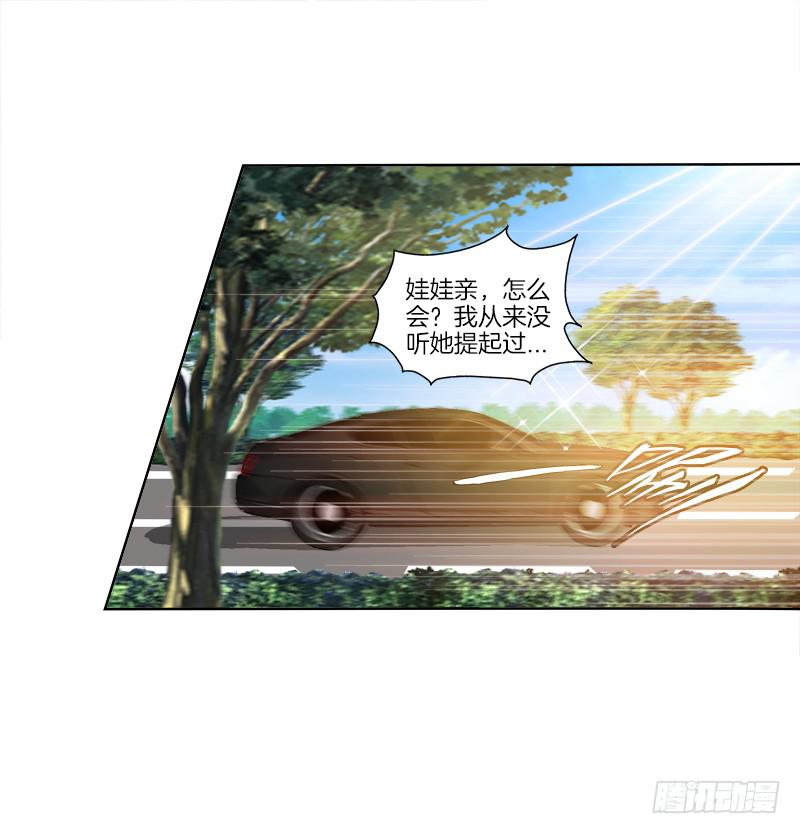 双面师尊别乱来韩漫全集-77、金枝欲孽无删减无遮挡章节图片 