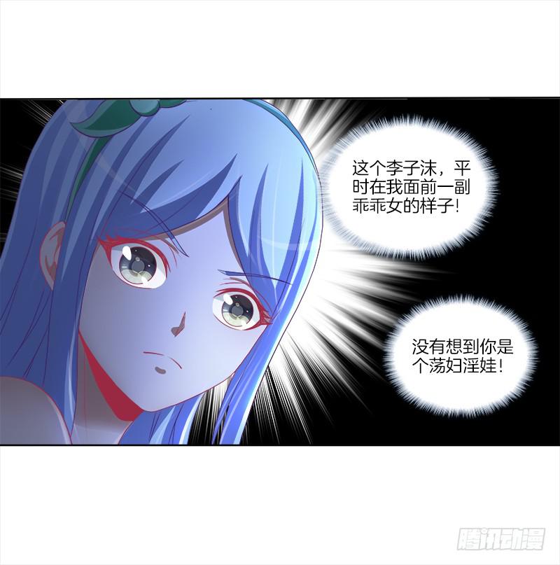 双面师尊别乱来韩漫全集-77、金枝欲孽无删减无遮挡章节图片 