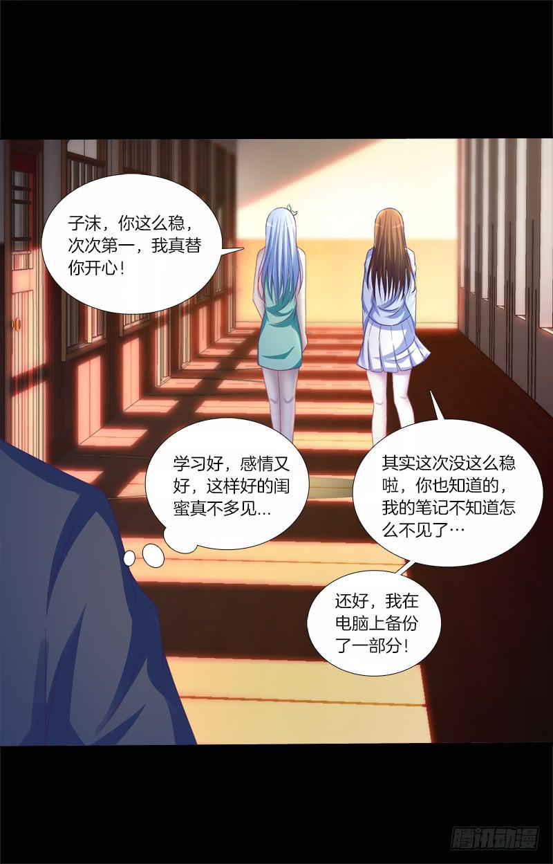 双面师尊别乱来韩漫全集-77、金枝欲孽无删减无遮挡章节图片 
