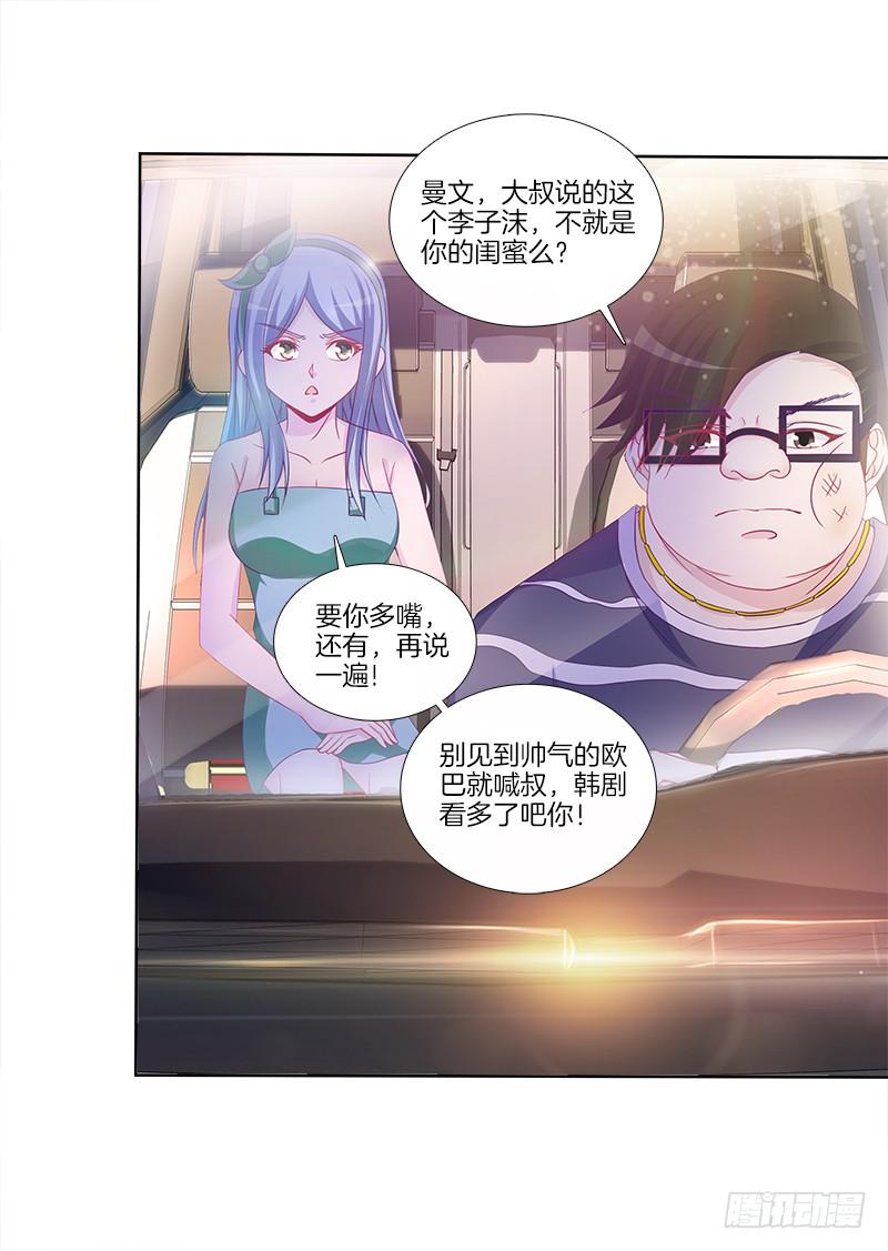 双面师尊别乱来韩漫全集-77、金枝欲孽无删减无遮挡章节图片 