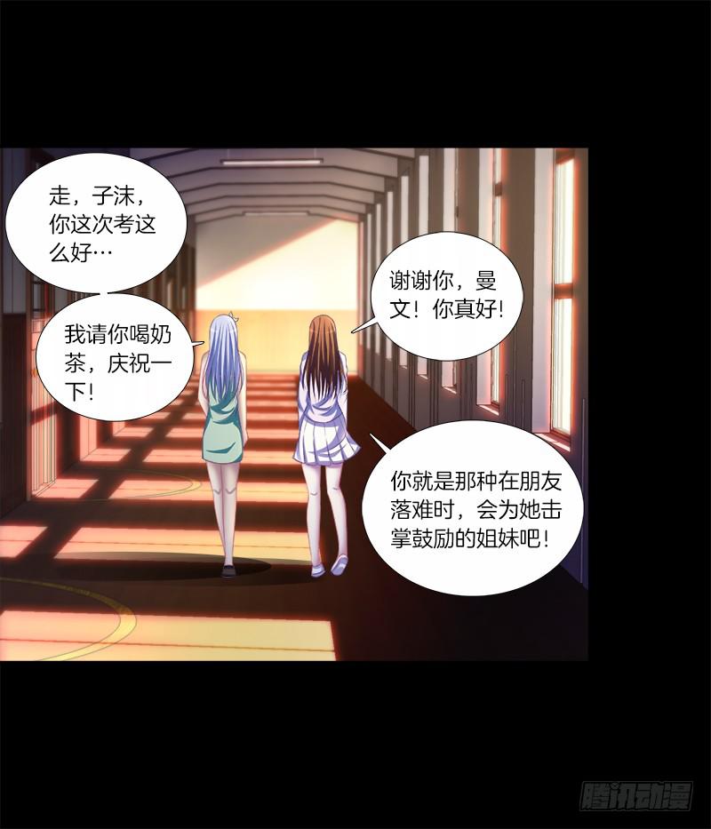 双面师尊别乱来韩漫全集-77、金枝欲孽无删减无遮挡章节图片 