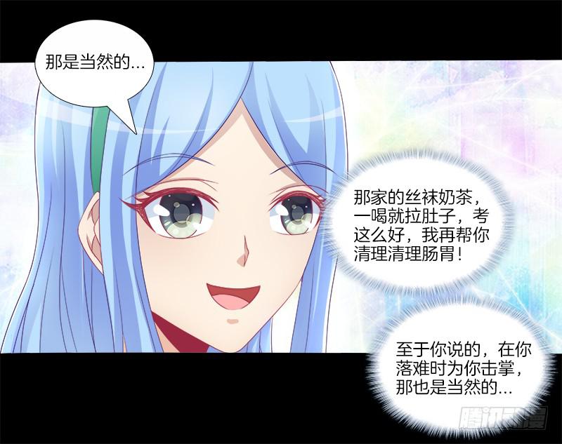 双面师尊别乱来韩漫全集-77、金枝欲孽无删减无遮挡章节图片 