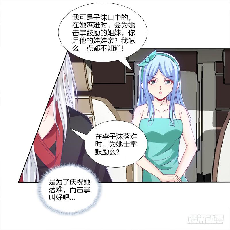 双面师尊别乱来韩漫全集-77、金枝欲孽无删减无遮挡章节图片 