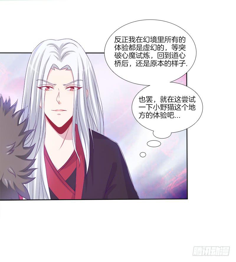双面师尊别乱来韩漫全集-77、金枝欲孽无删减无遮挡章节图片 
