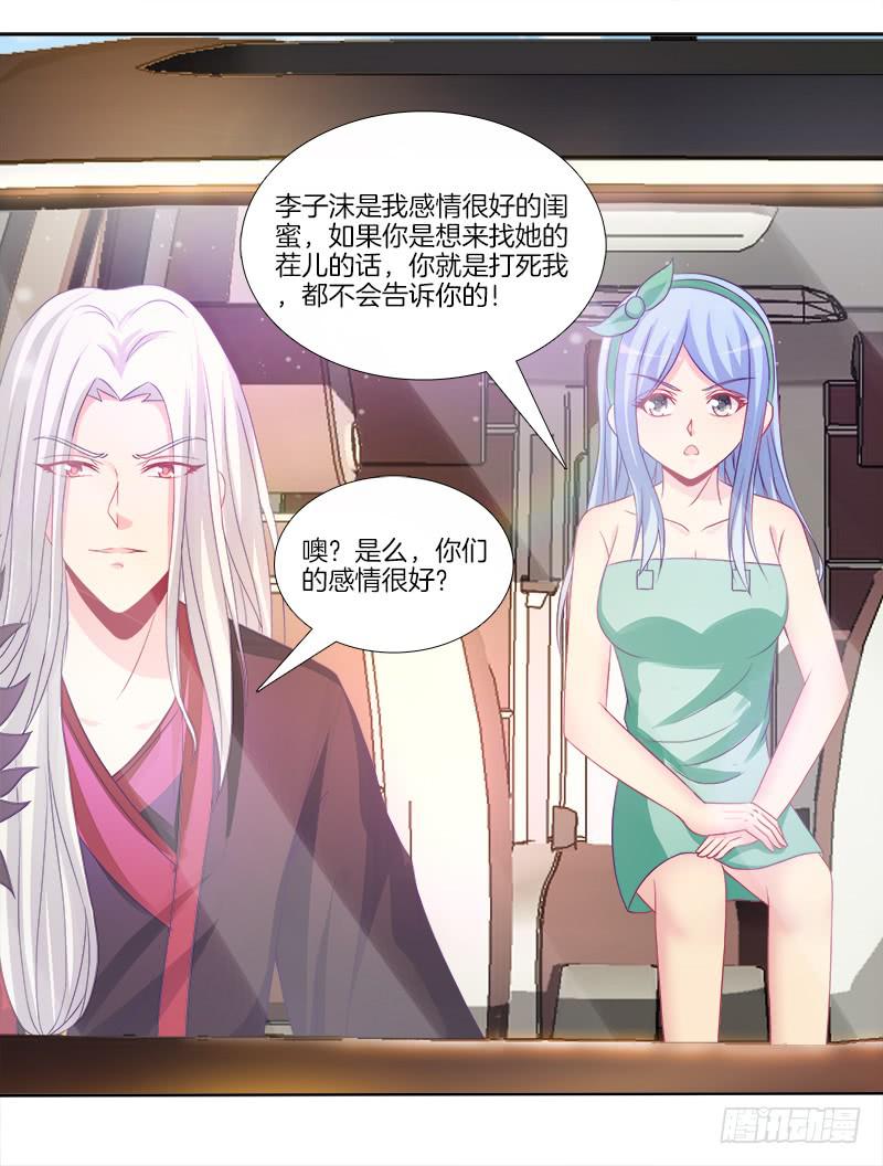 双面师尊别乱来韩漫全集-77、金枝欲孽无删减无遮挡章节图片 