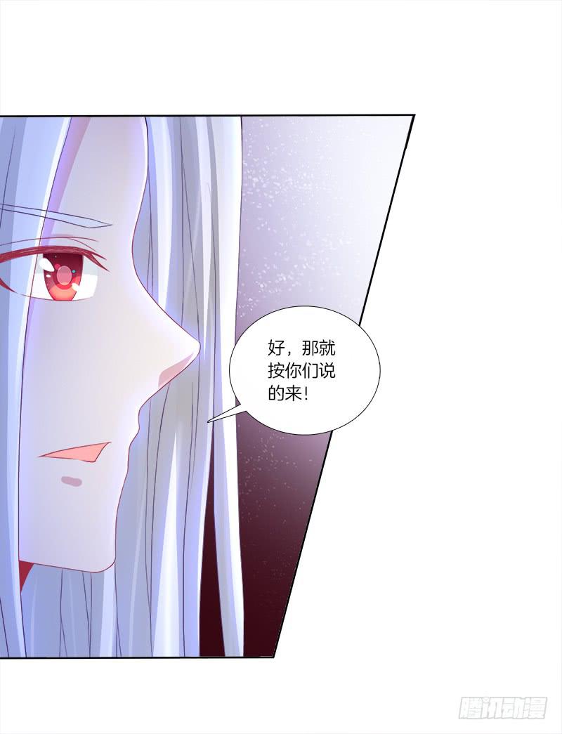 双面师尊别乱来韩漫全集-77、金枝欲孽无删减无遮挡章节图片 
