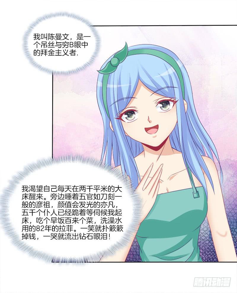 双面师尊别乱来韩漫全集-77、金枝欲孽无删减无遮挡章节图片 