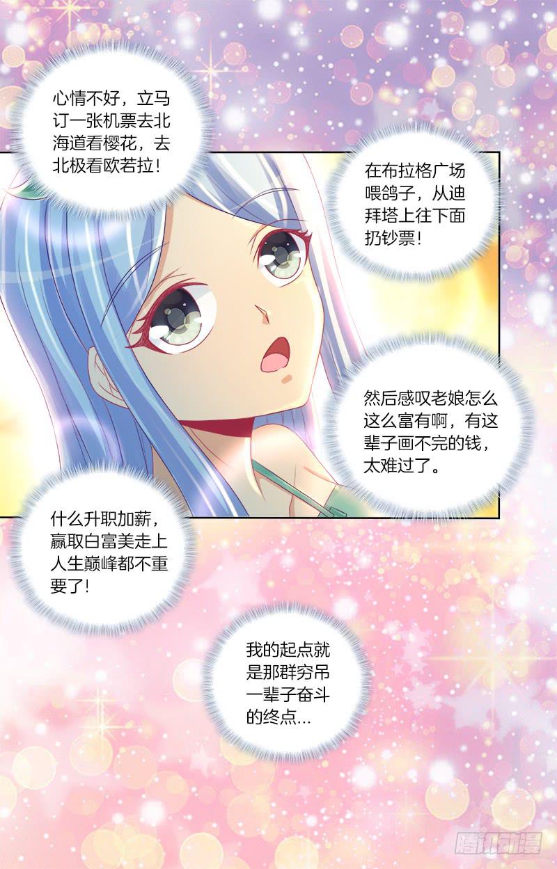 双面师尊别乱来韩漫全集-77、金枝欲孽无删减无遮挡章节图片 