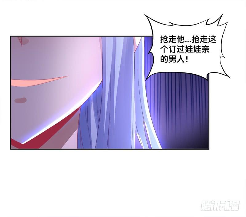 双面师尊别乱来韩漫全集-77、金枝欲孽无删减无遮挡章节图片 