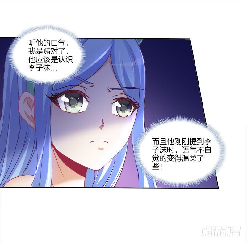 双面师尊别乱来韩漫全集-77、金枝欲孽无删减无遮挡章节图片 
