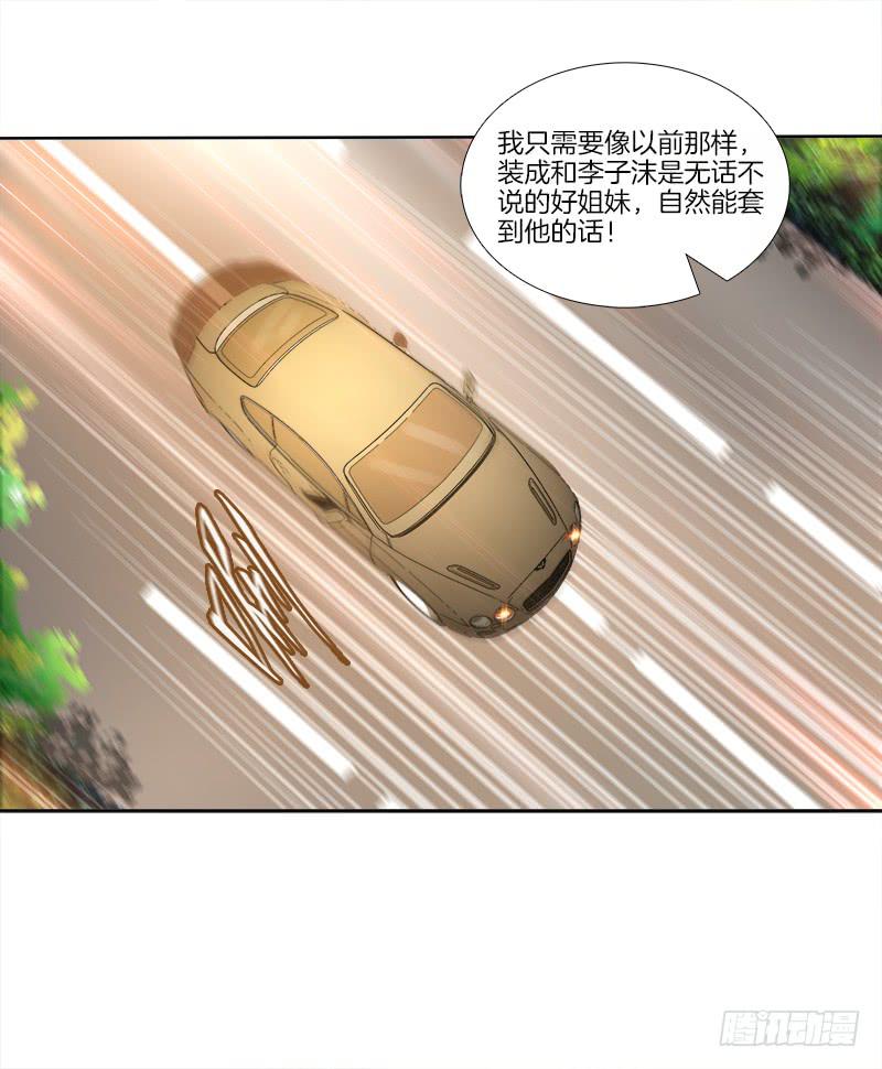 双面师尊别乱来韩漫全集-77、金枝欲孽无删减无遮挡章节图片 