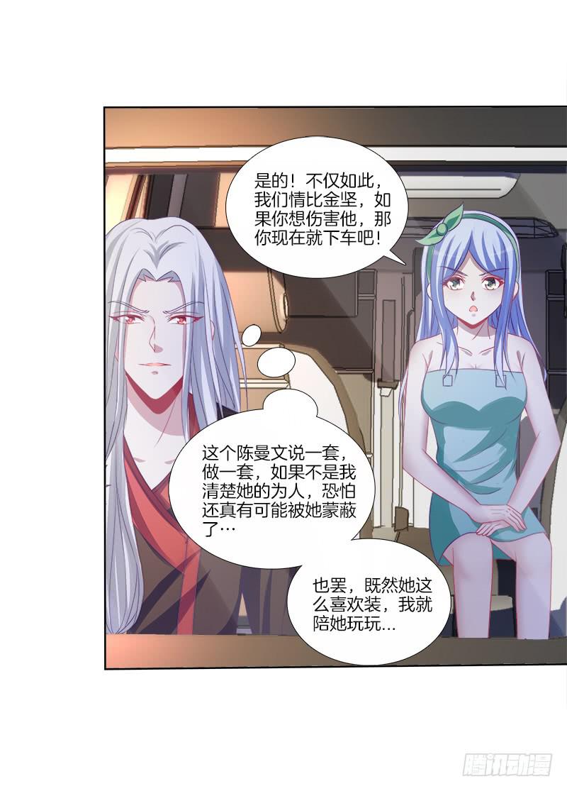 双面师尊别乱来韩漫全集-77、金枝欲孽无删减无遮挡章节图片 