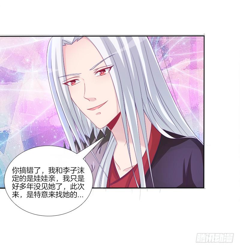 双面师尊别乱来韩漫全集-77、金枝欲孽无删减无遮挡章节图片 