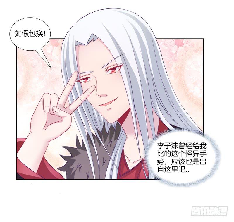 双面师尊别乱来韩漫全集-77、金枝欲孽无删减无遮挡章节图片 