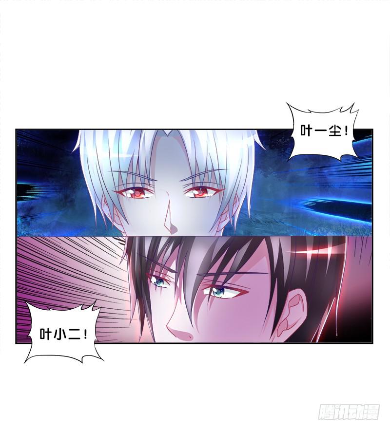 双面师尊别乱来韩漫全集-79、双面师尊？无删减无遮挡章节图片 